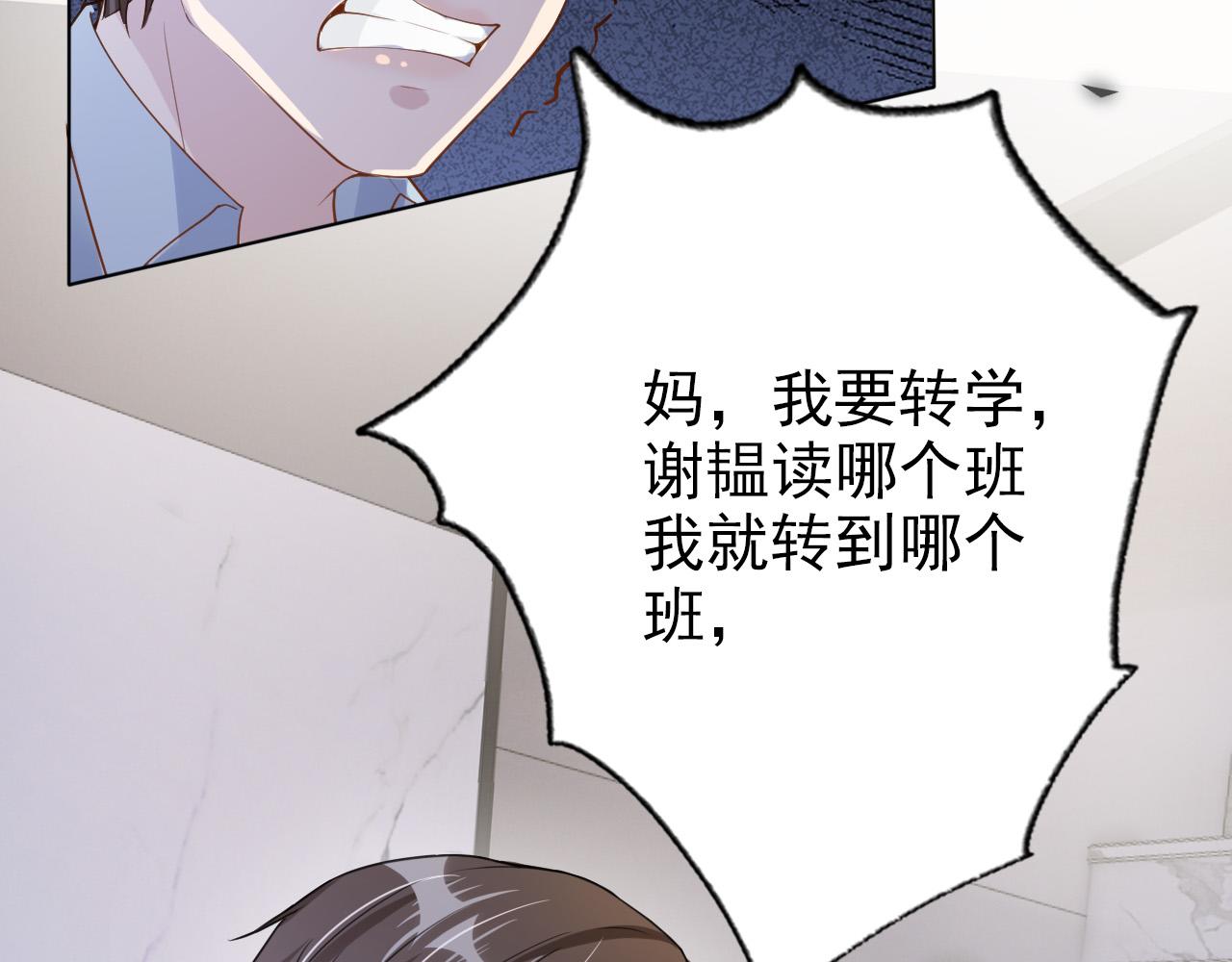 第27话 你满足的了她吗？89