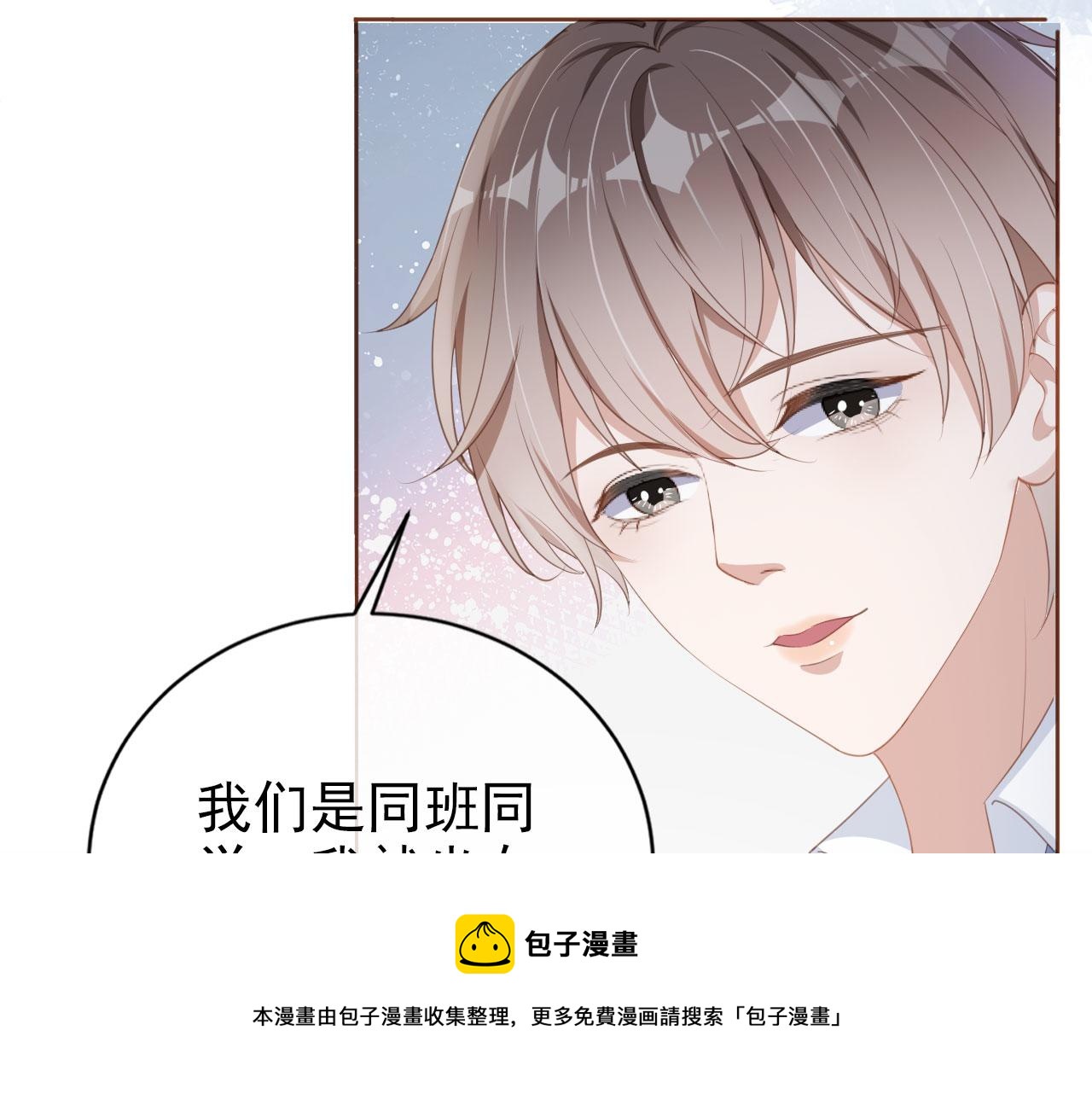 第28话 偏要和你抢72
