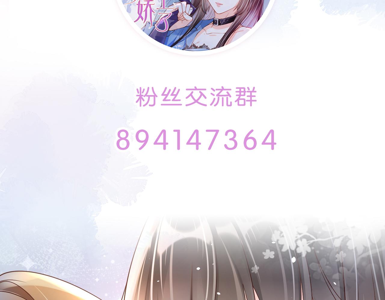 第20话 招惹阙阙？108