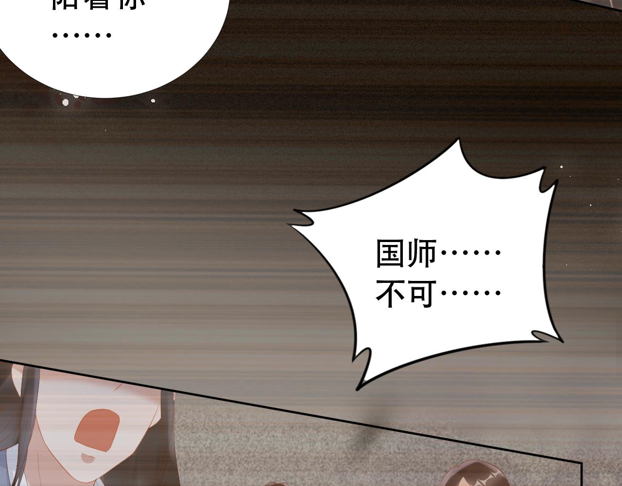 第12话 不惜代价？！69