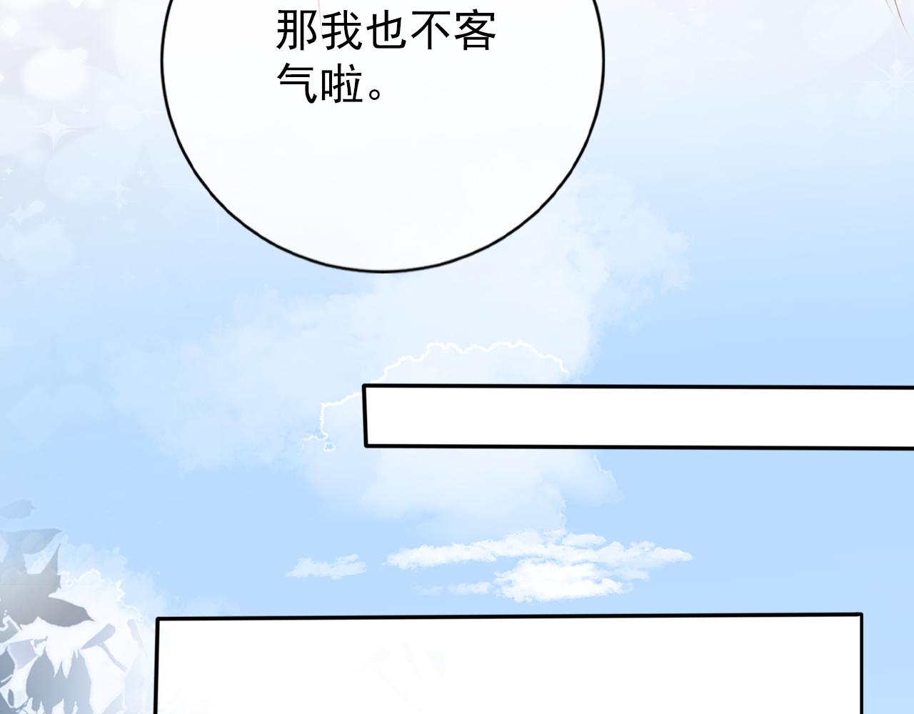 第29话 善恶有报21