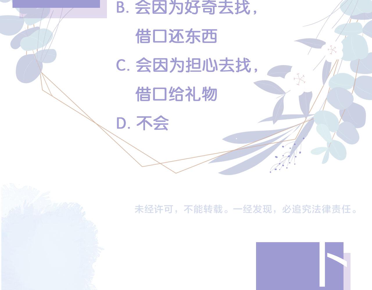 第26话 只要你得偿所愿75
