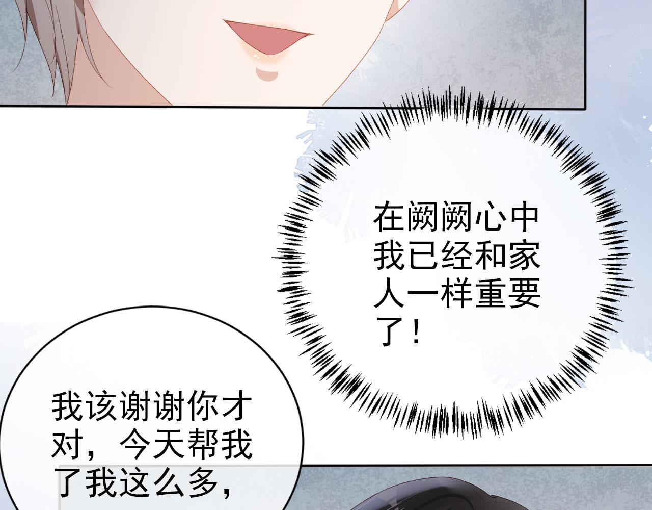 第39话保护家人49