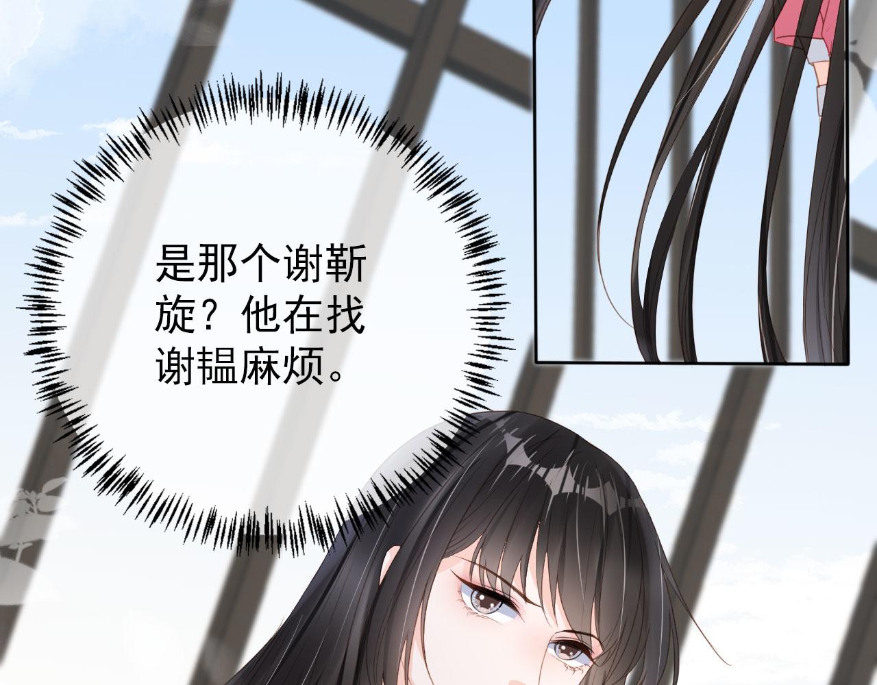 第32话 他欺负你？45