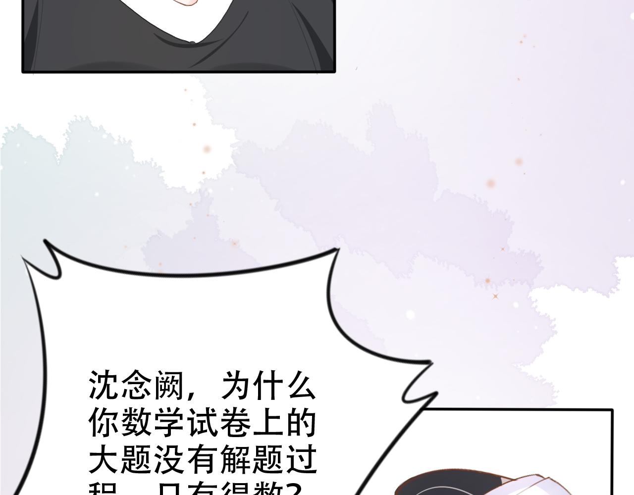 第13话 打脸现场35