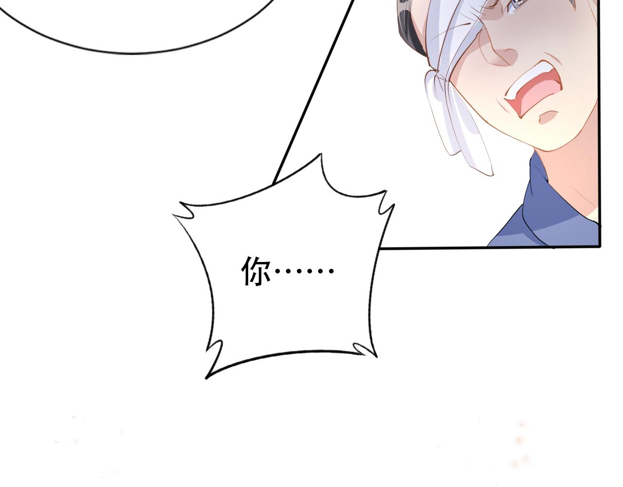 第13话 打脸现场43