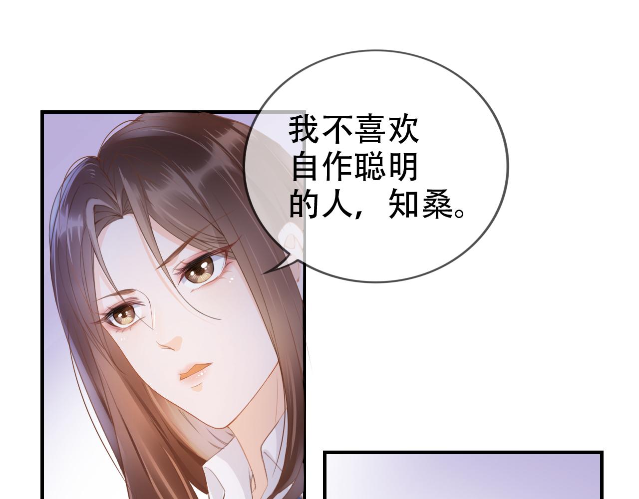 第5话 以眼还眼67