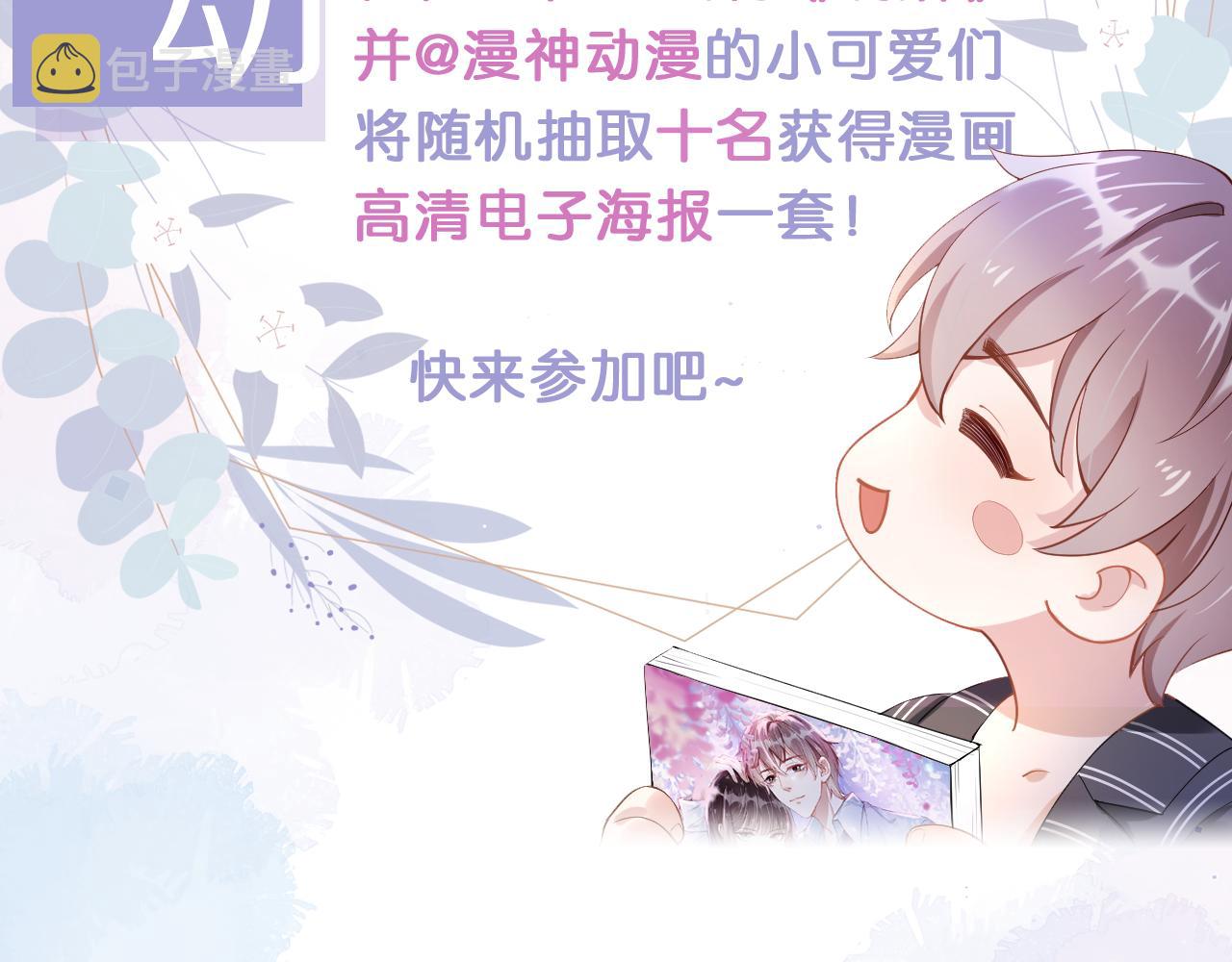 第27话 你满足的了她吗？103