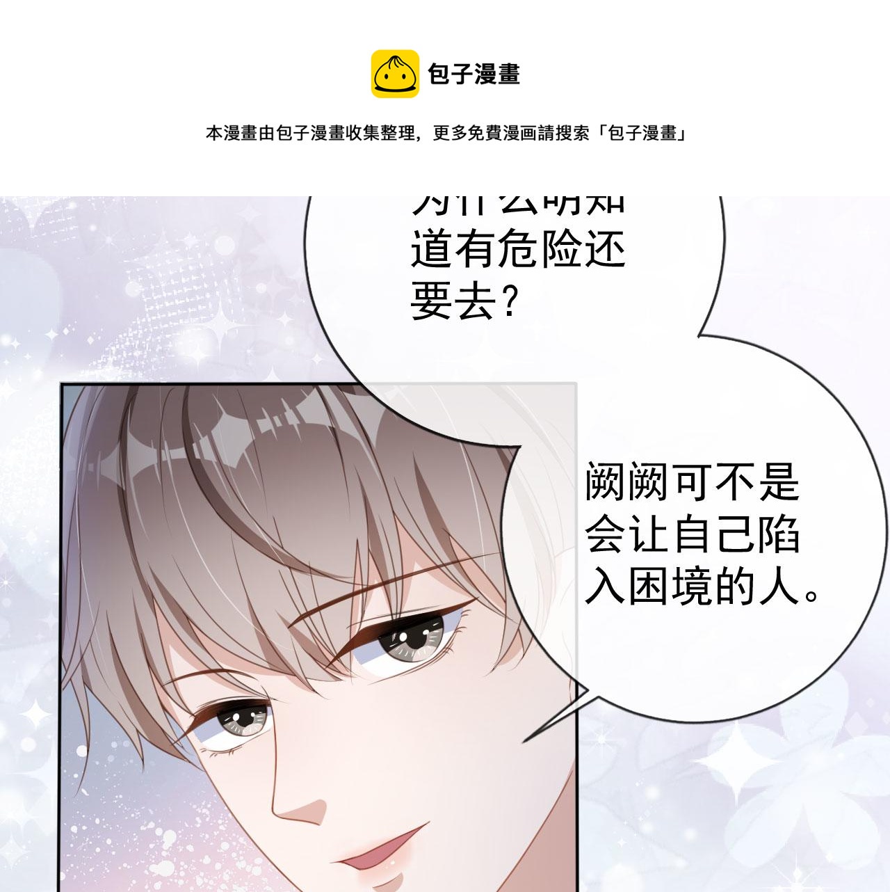 第31话 我保护你20