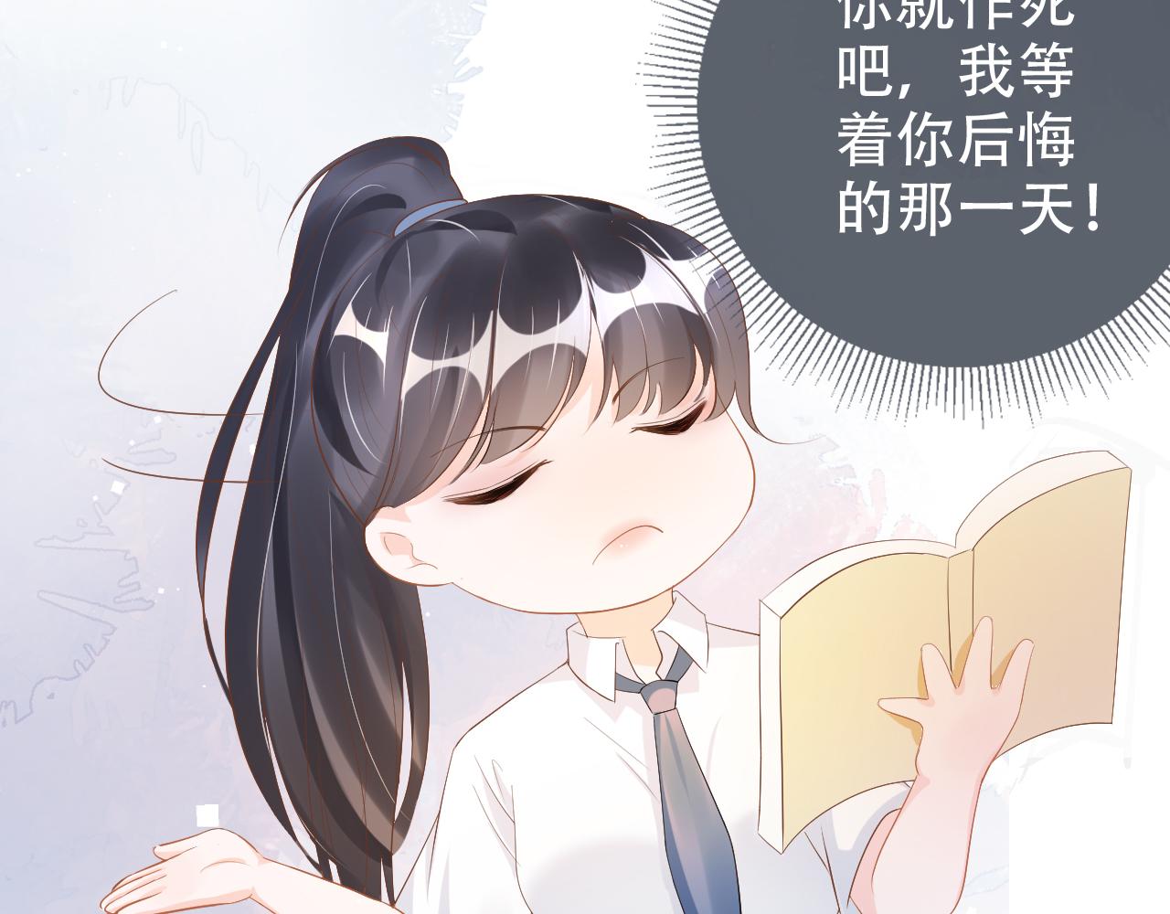 第16话 我才不怕32