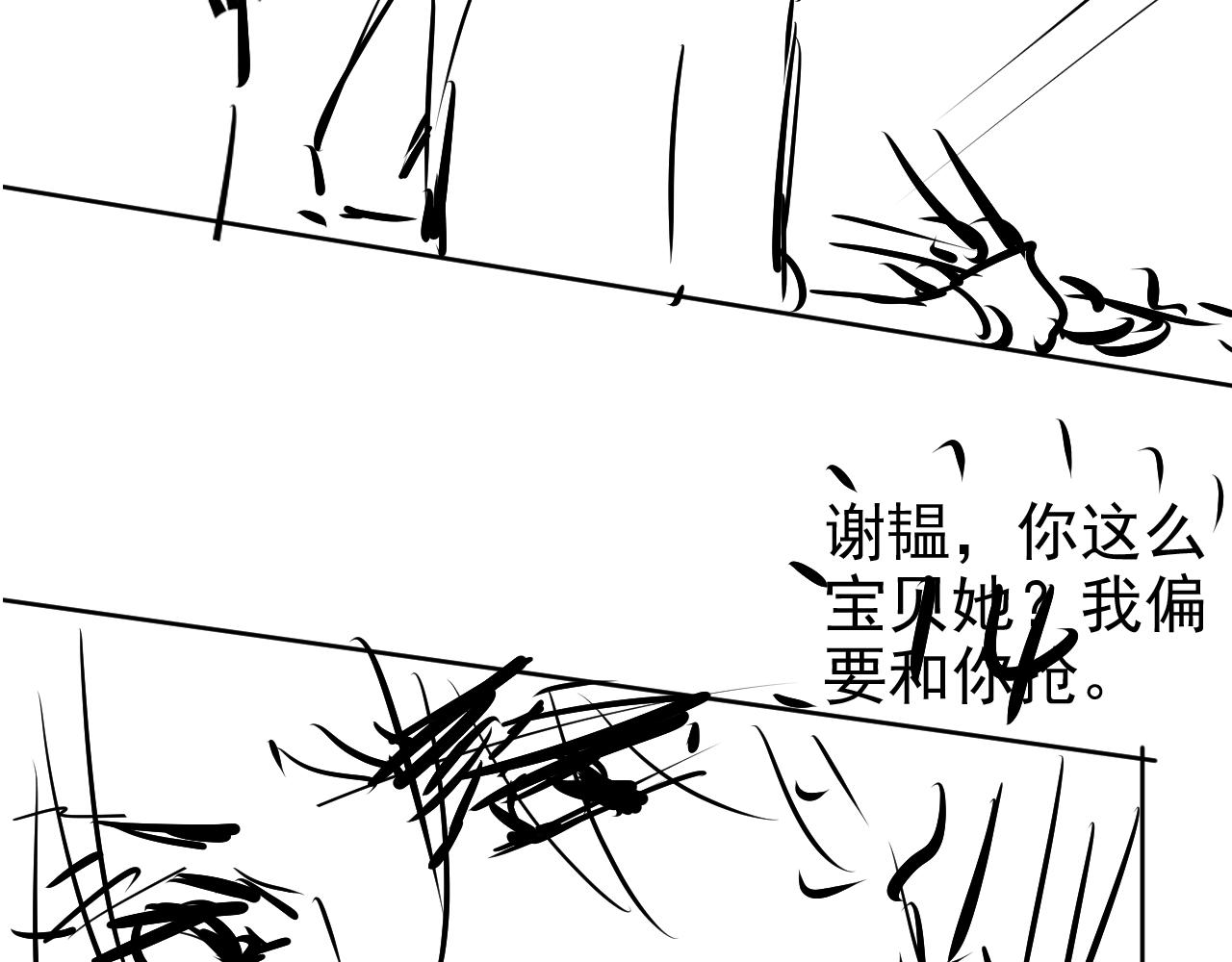 第27话 你满足的了她吗？101