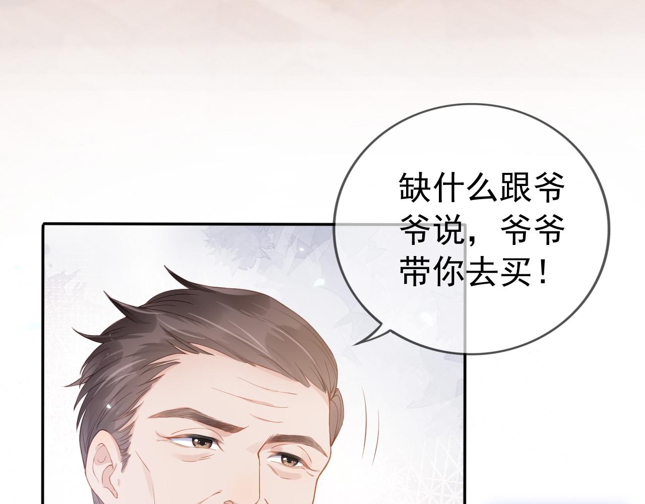 第3话 前世今生8