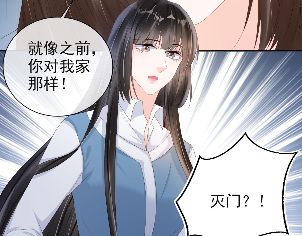 第41话 车祸危机71