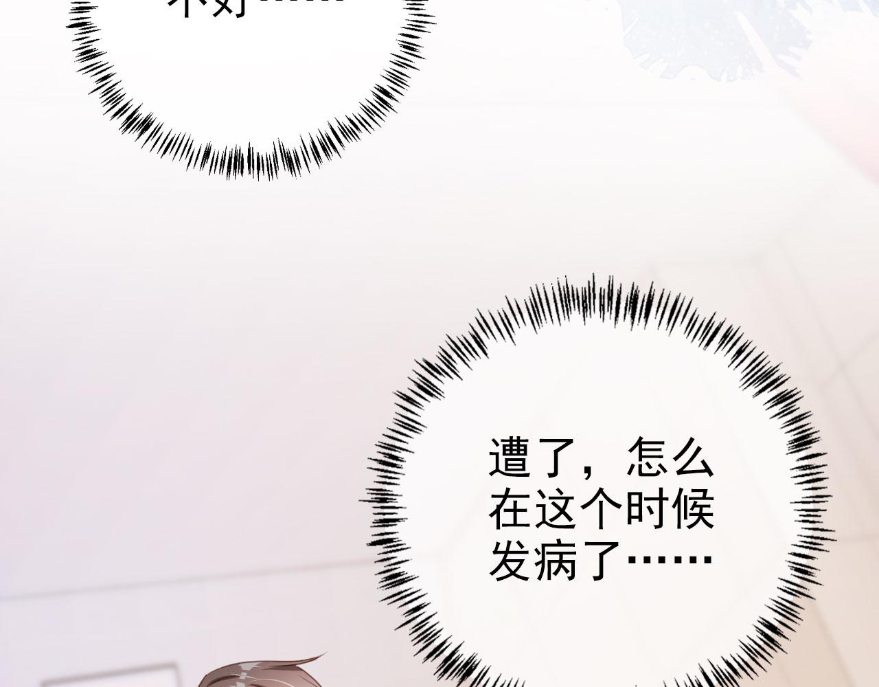 第34话 演出开始75