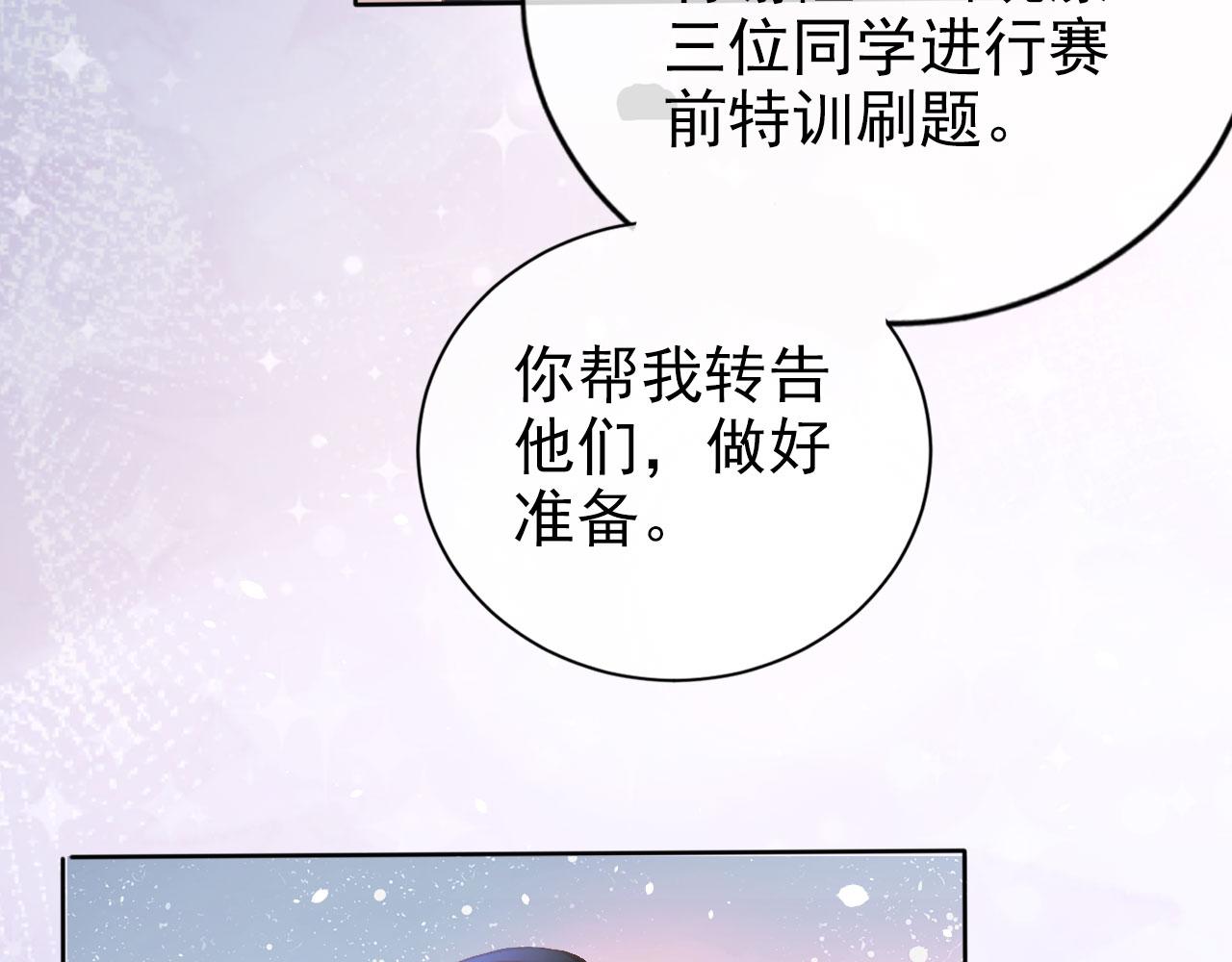 第21话 你手中的糖果滋味28