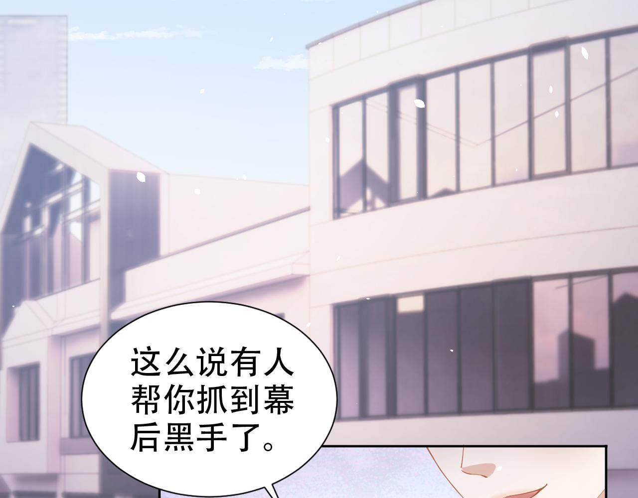 第19话 再次遇险！52