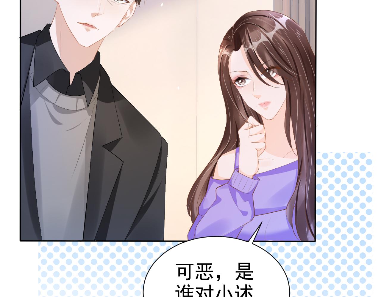 第14话 飒气营业68