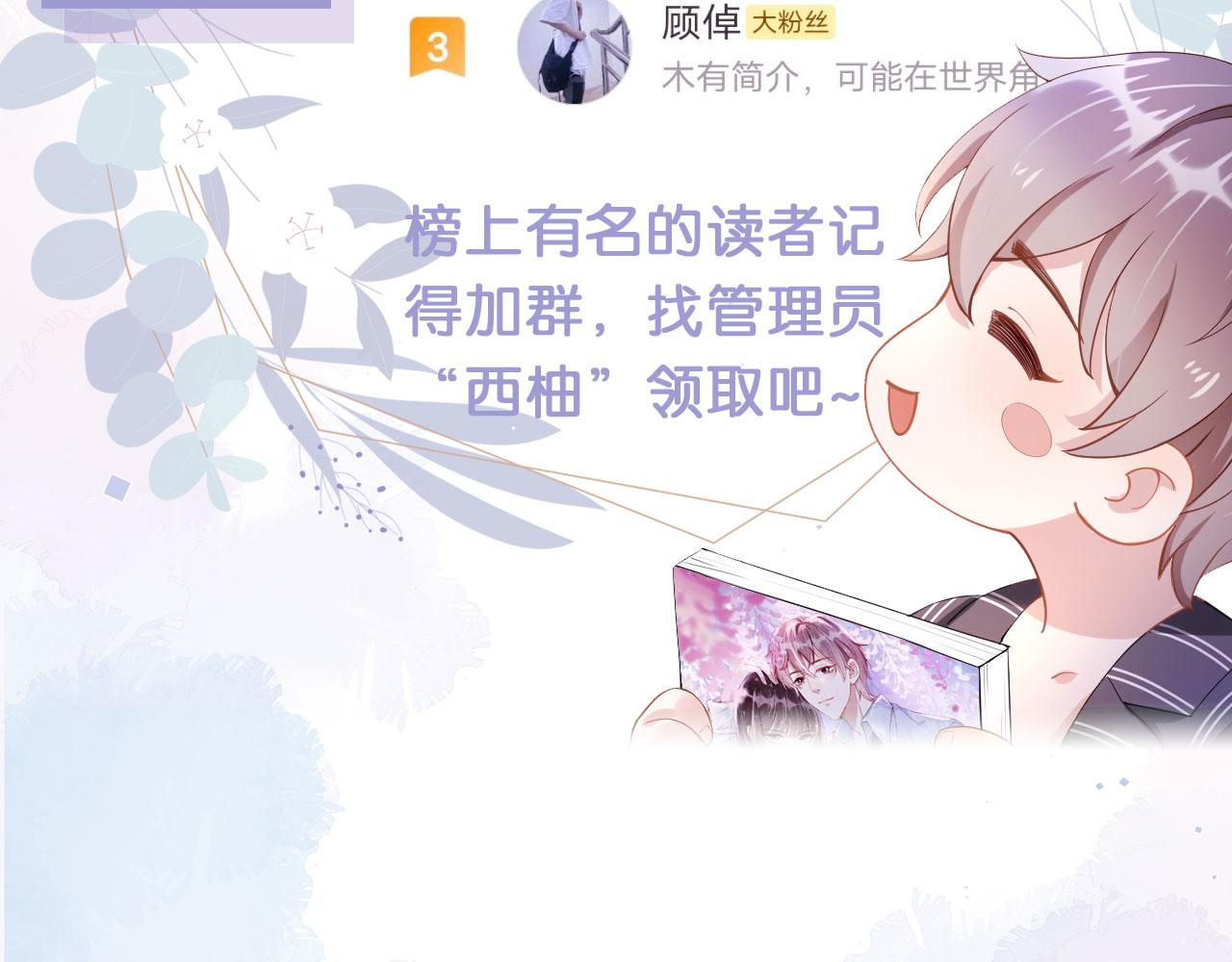 第26话 只要你得偿所愿83