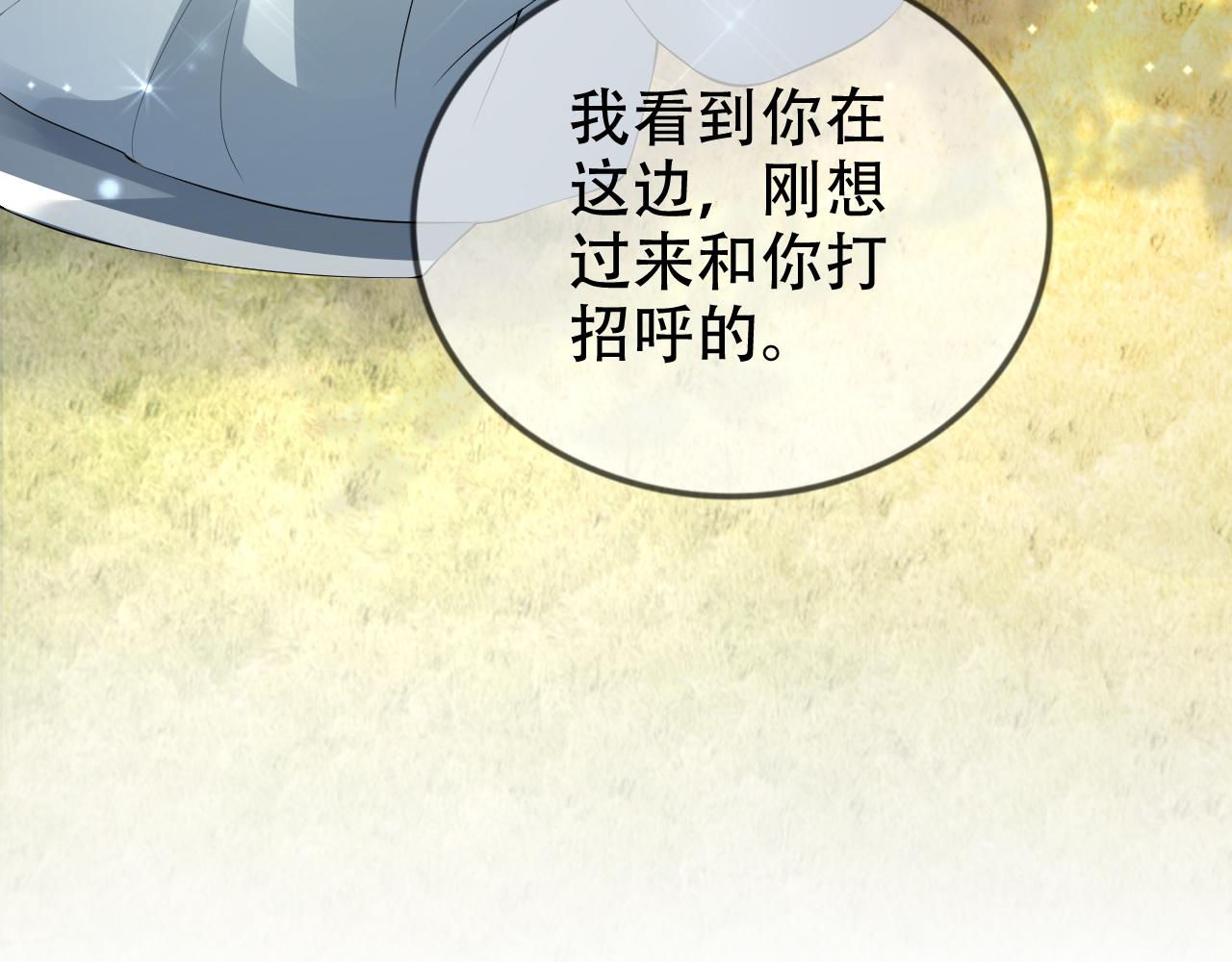 第8话 谢韫病危？！14