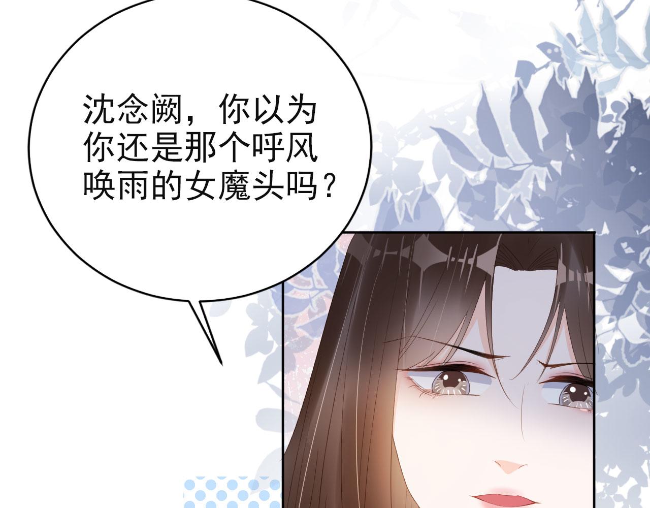 第42话 前世的恩怨13
