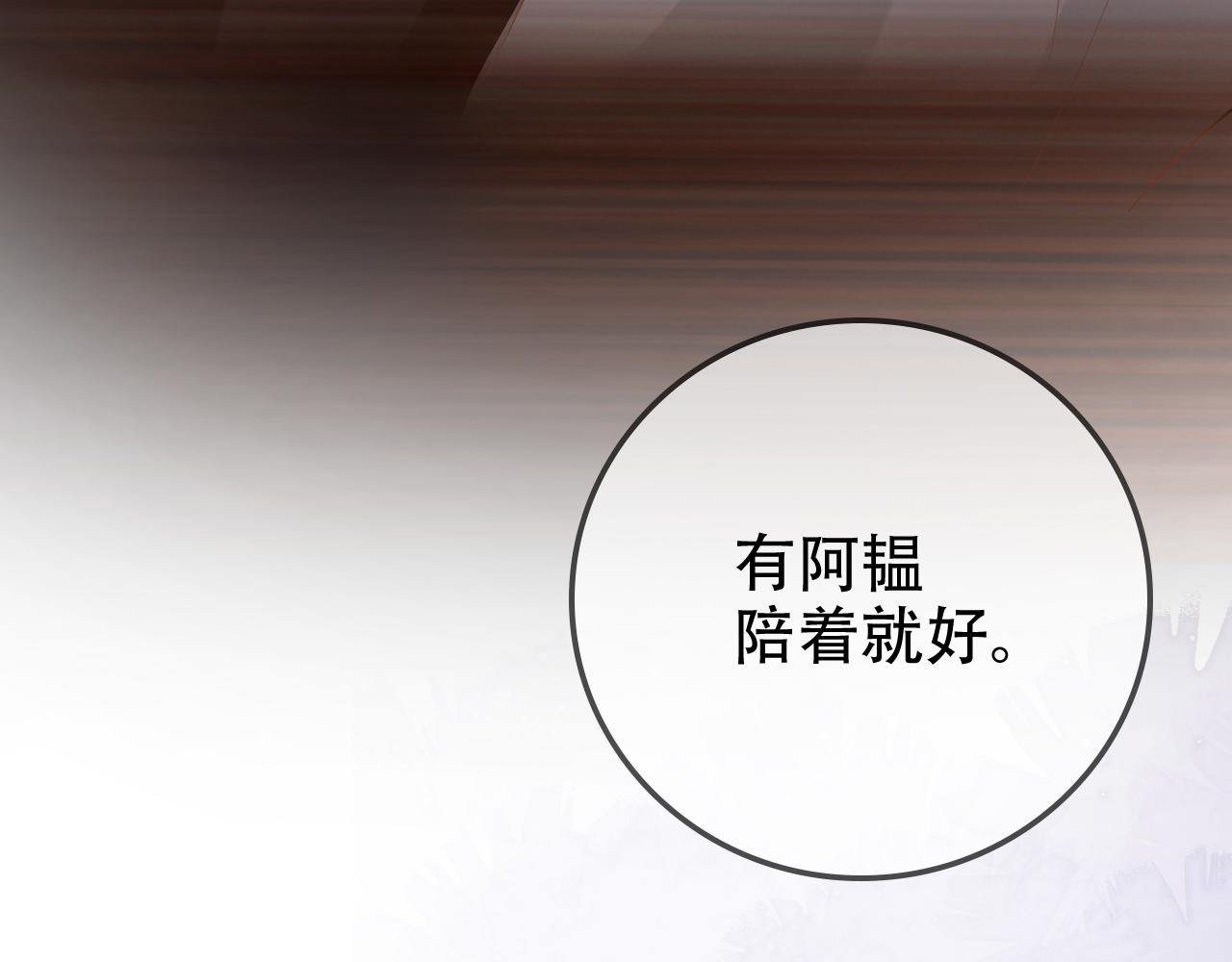 第8话 谢韫病危？！70