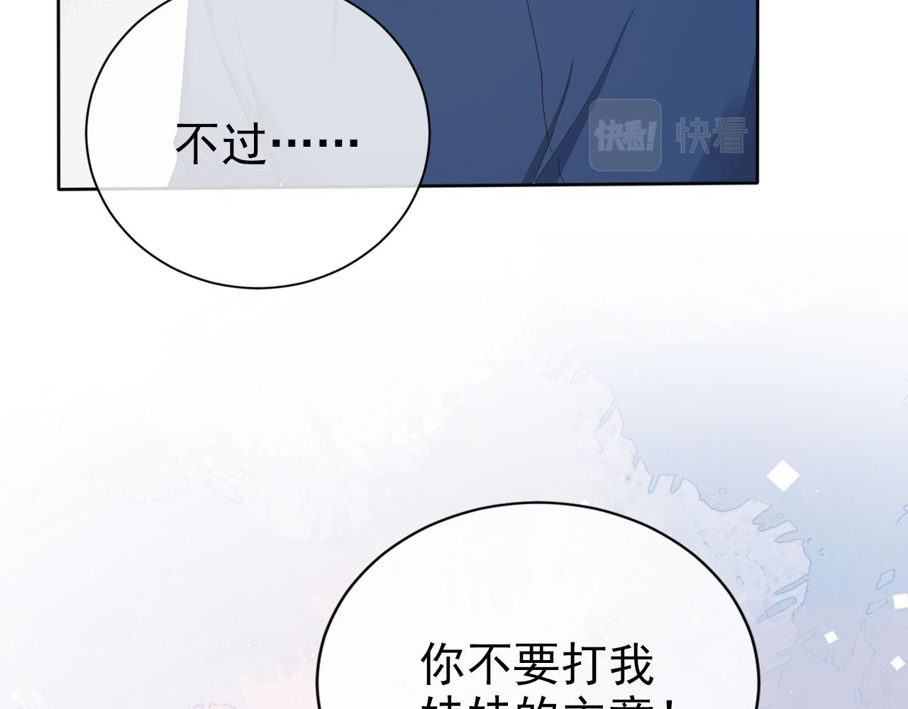 第26话 只要你得偿所愿36