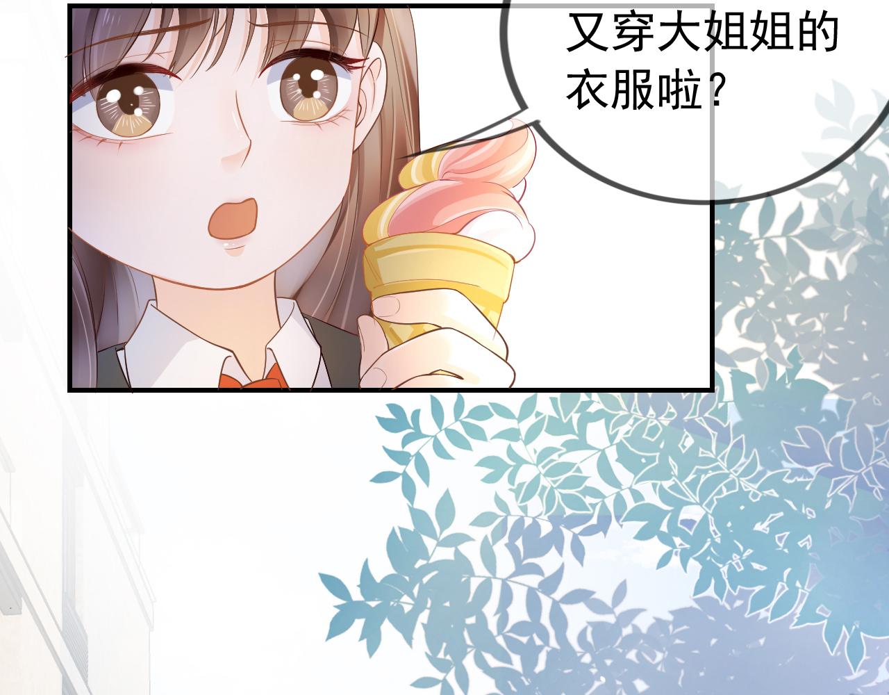 第5话 以眼还眼103