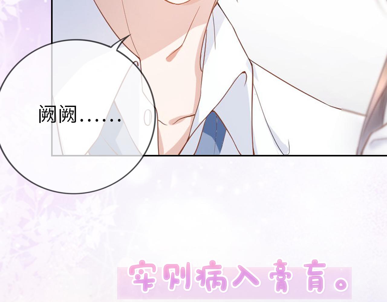 序章 前世今生 痴缠相伴20