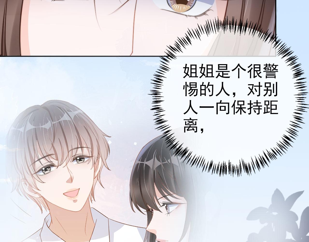 第24话 爱你永生永世22