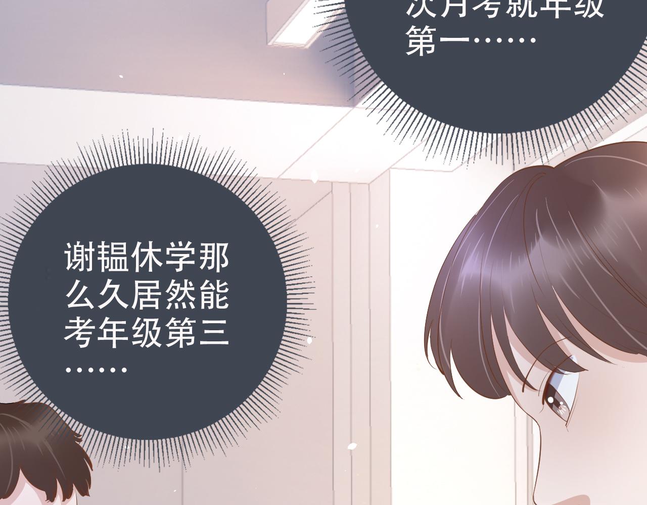 第13话 打脸现场30