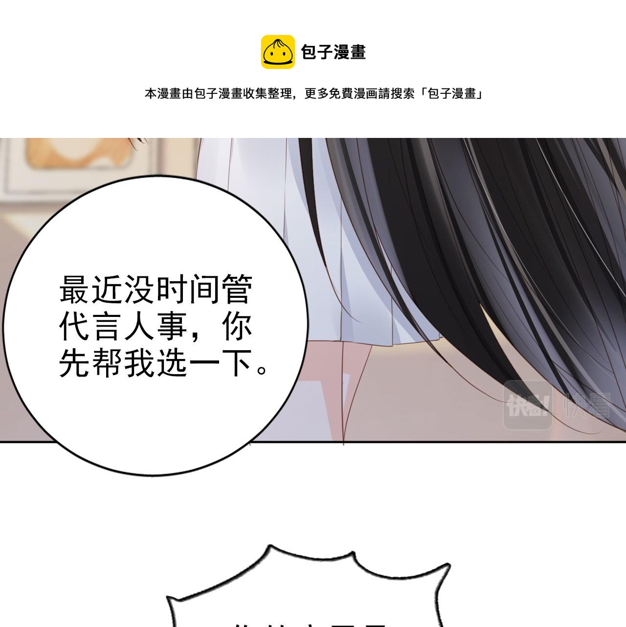 第34话 演出开始12