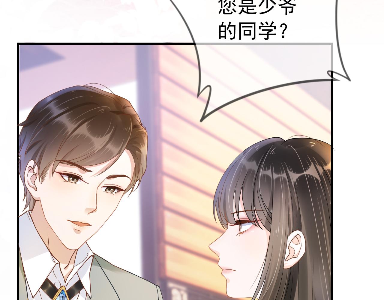 第6话 补课52