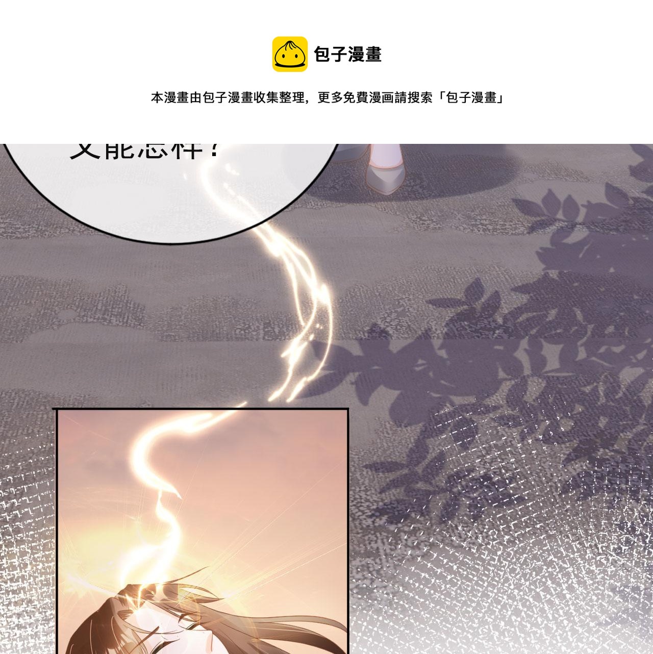 第42话 前世的恩怨60