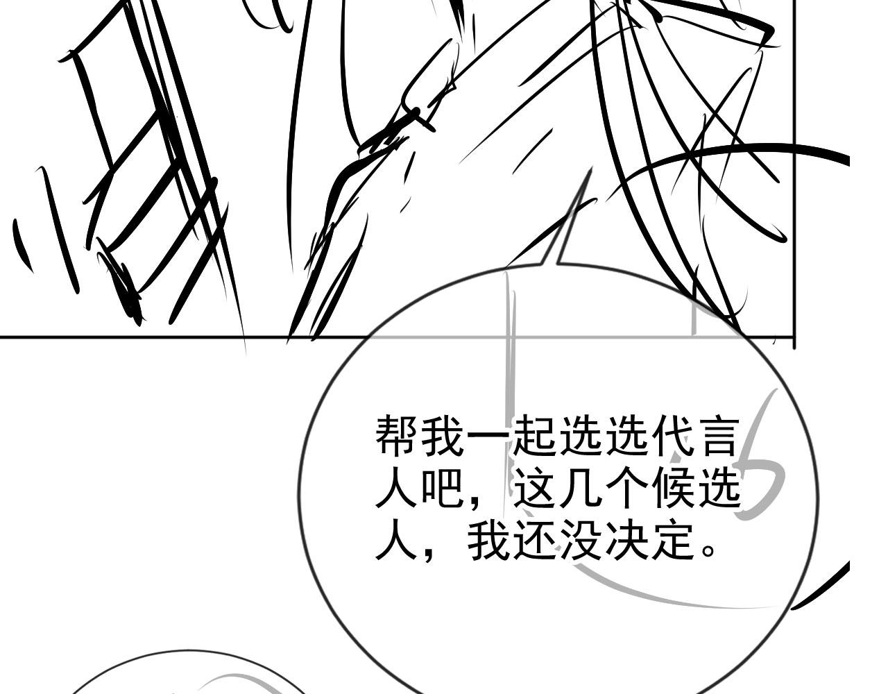 第35话 紧急救场88