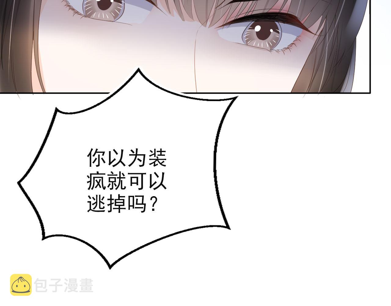 第41话 车祸危机73