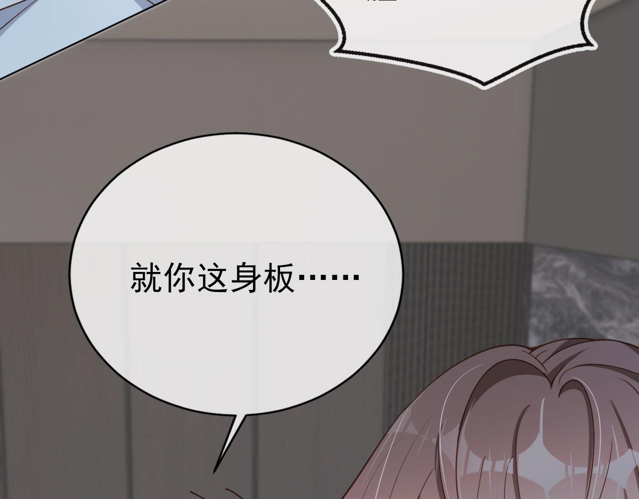 第27话 你满足的了她吗？62
