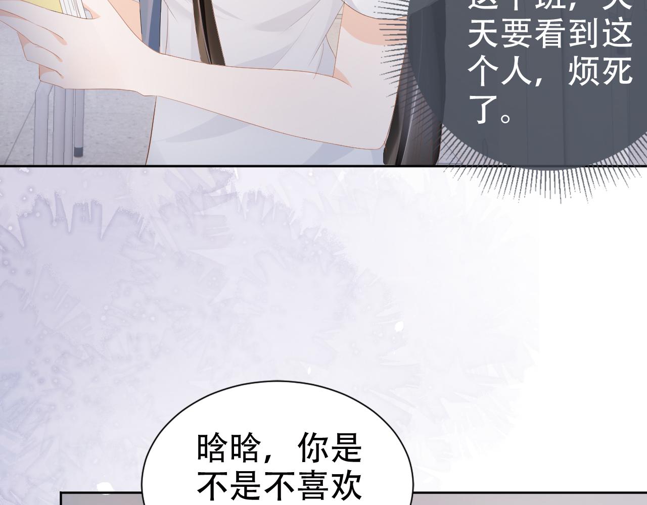 第16话 我才不怕16