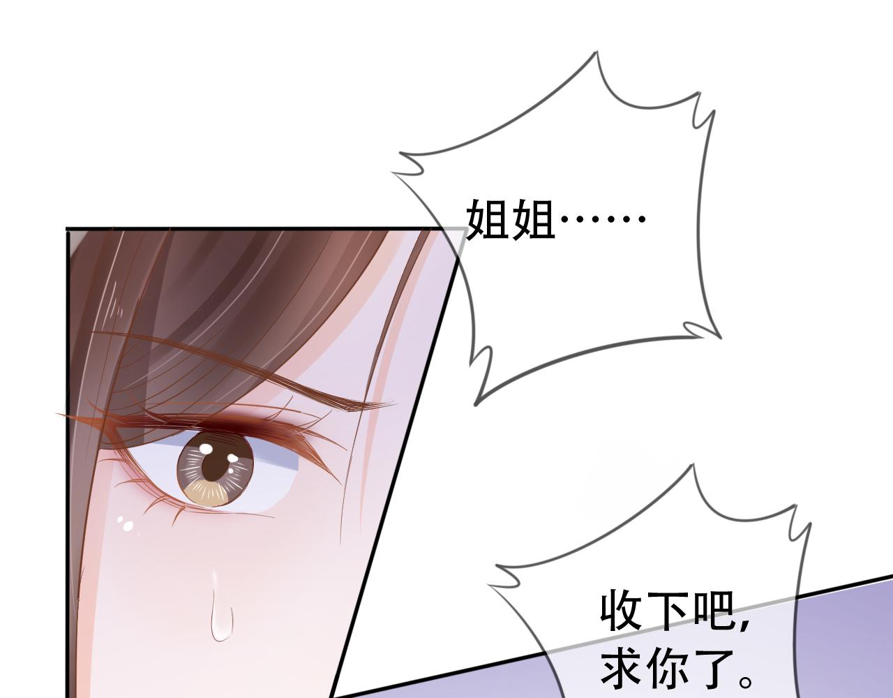 第7话 阴影中的报复85