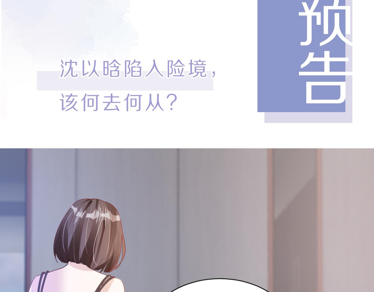 第19话 再次遇险！96