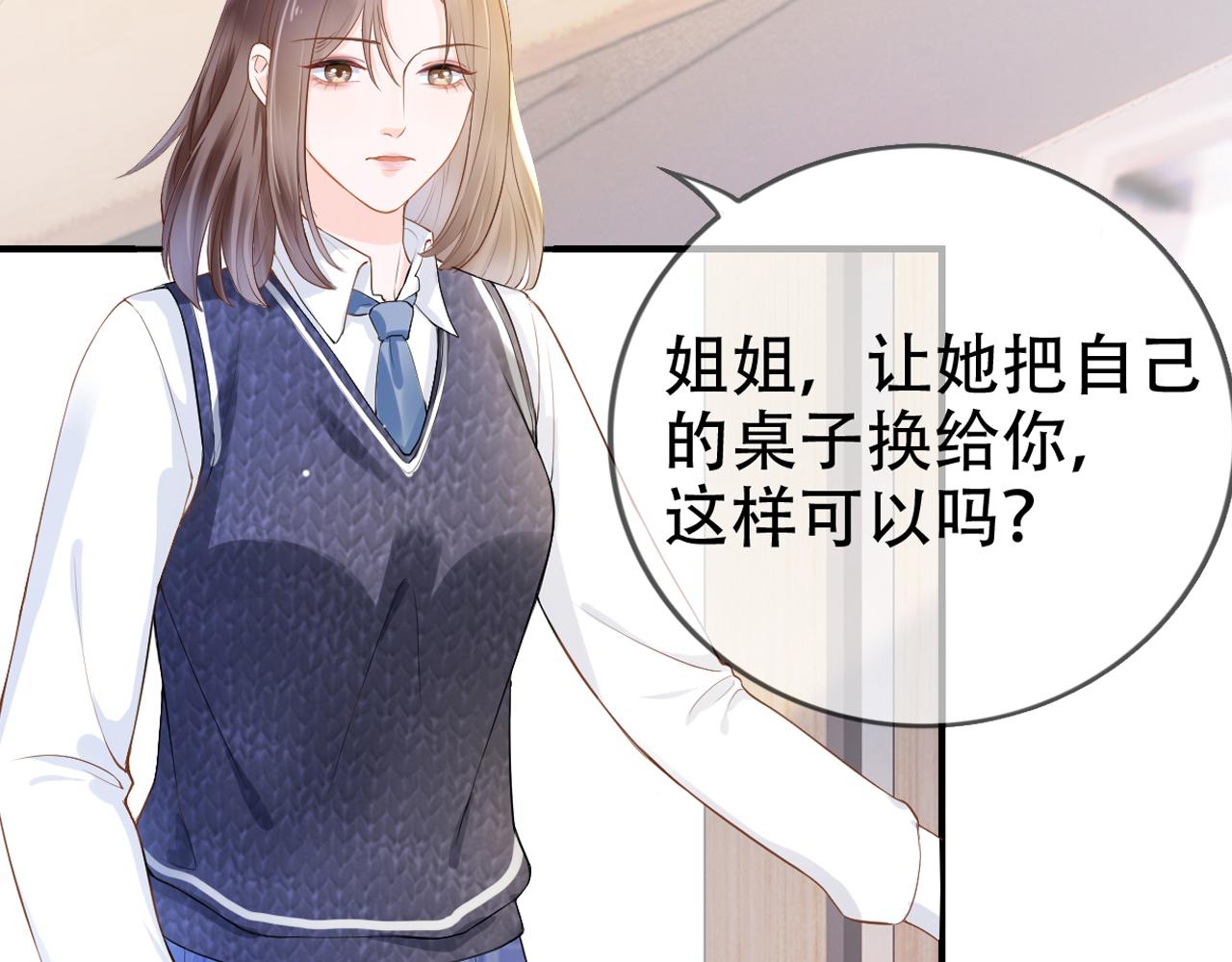 第4话 谁动了我的桌子94