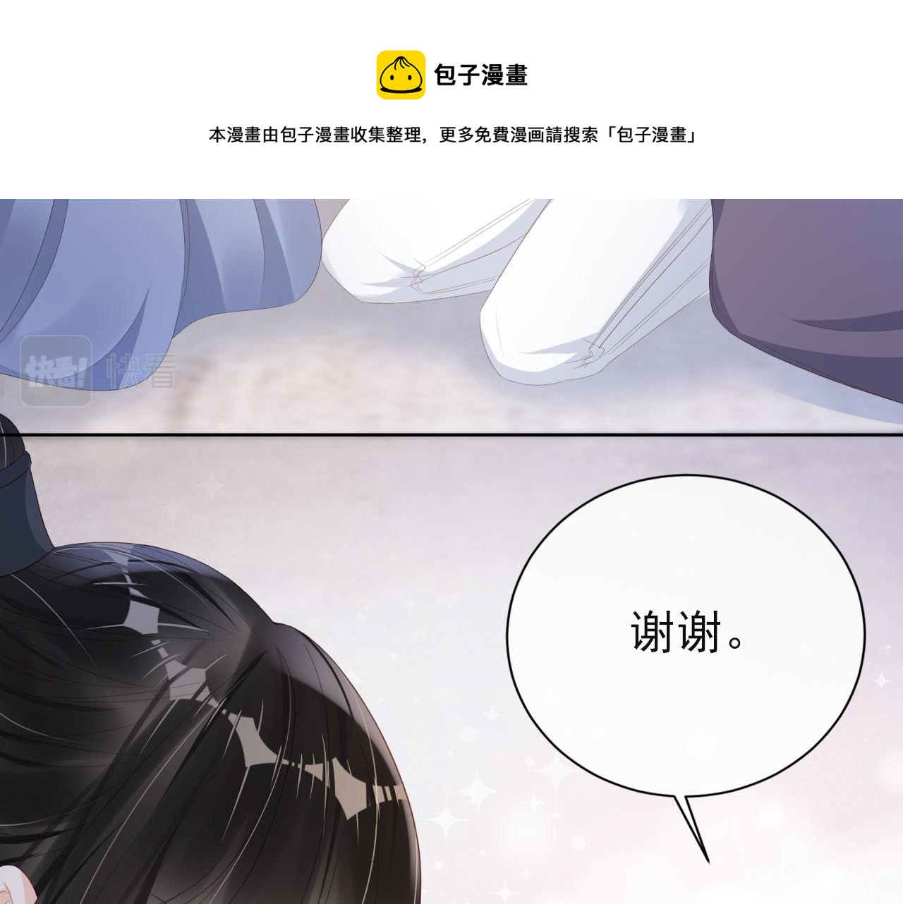第35话 紧急救场10