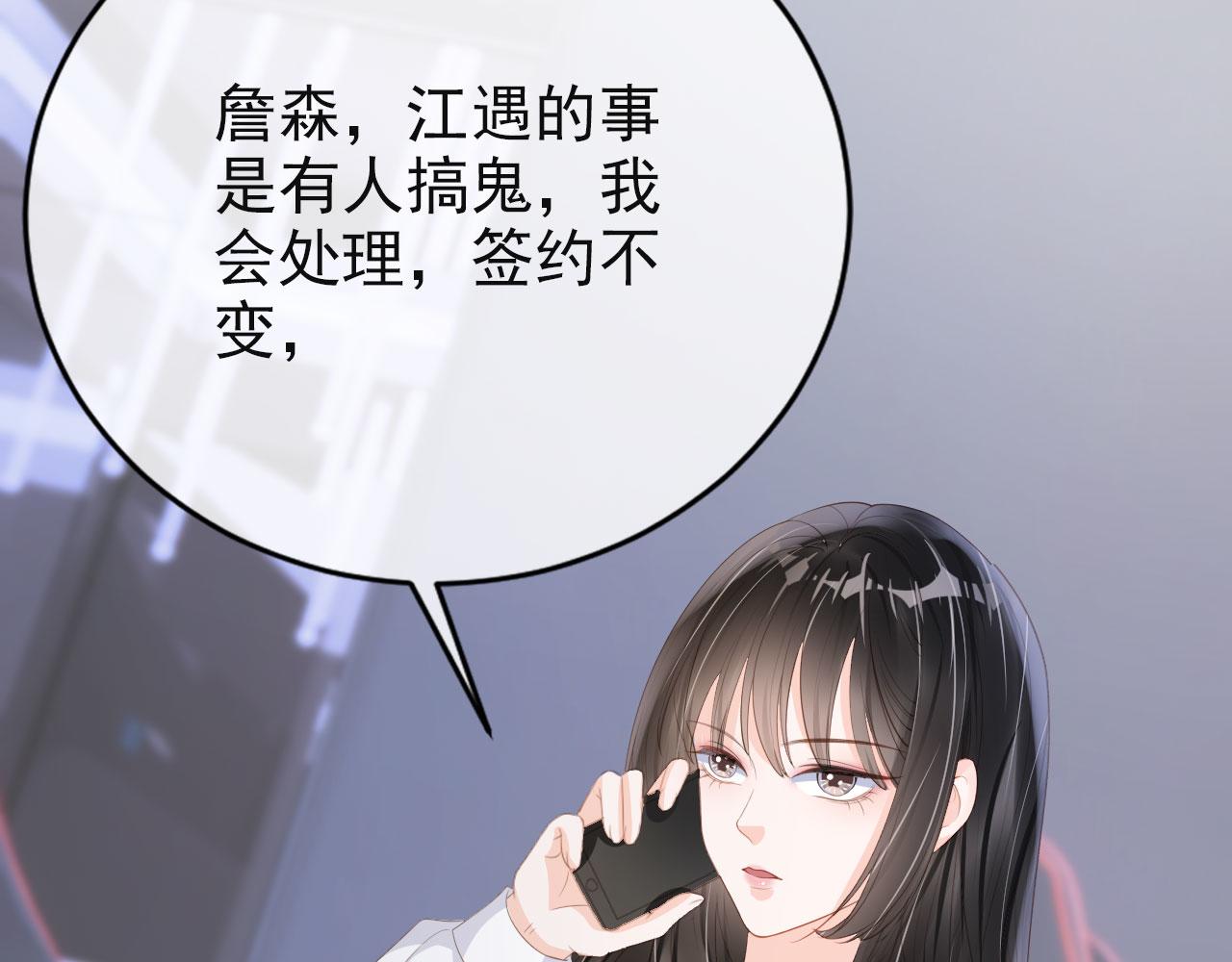 第38话 天降新人物11