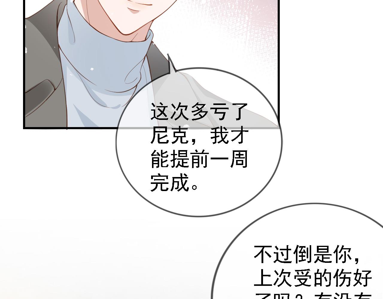 第2话 美女救英雄？45