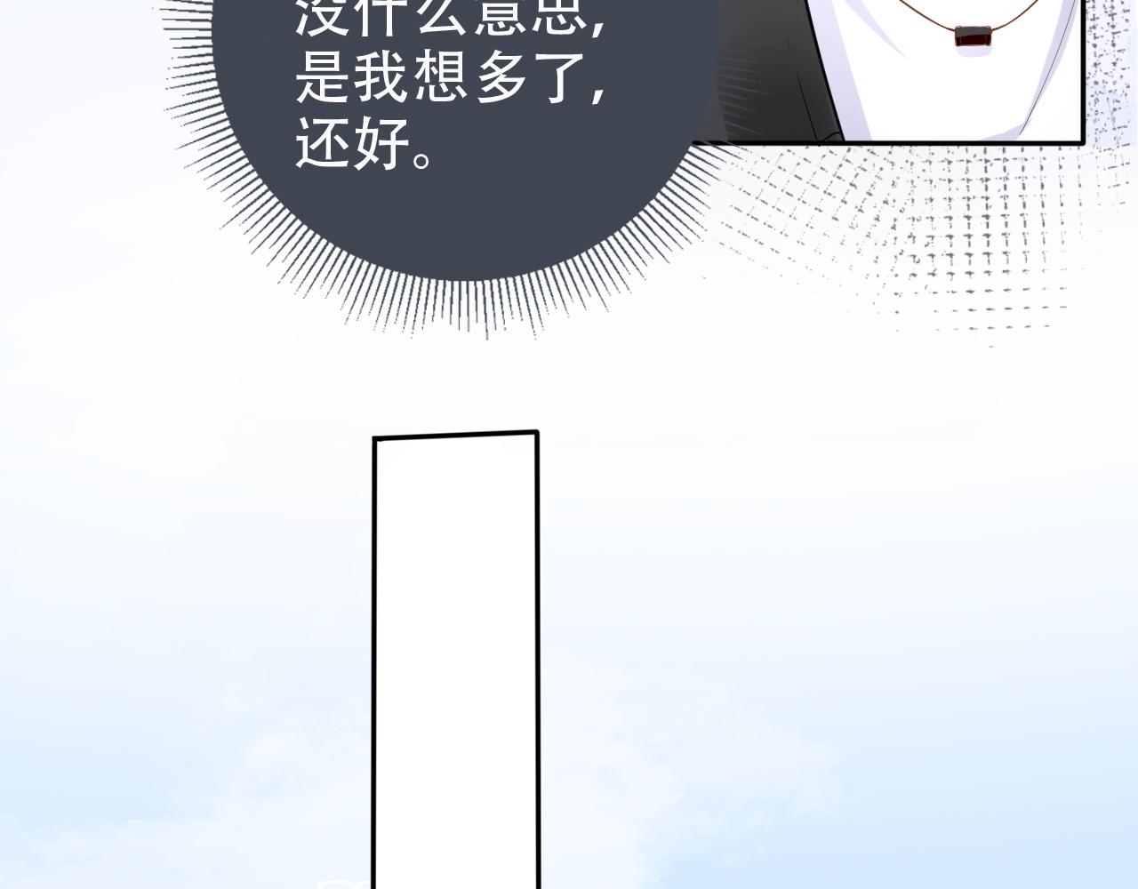 第10话 出面维护32