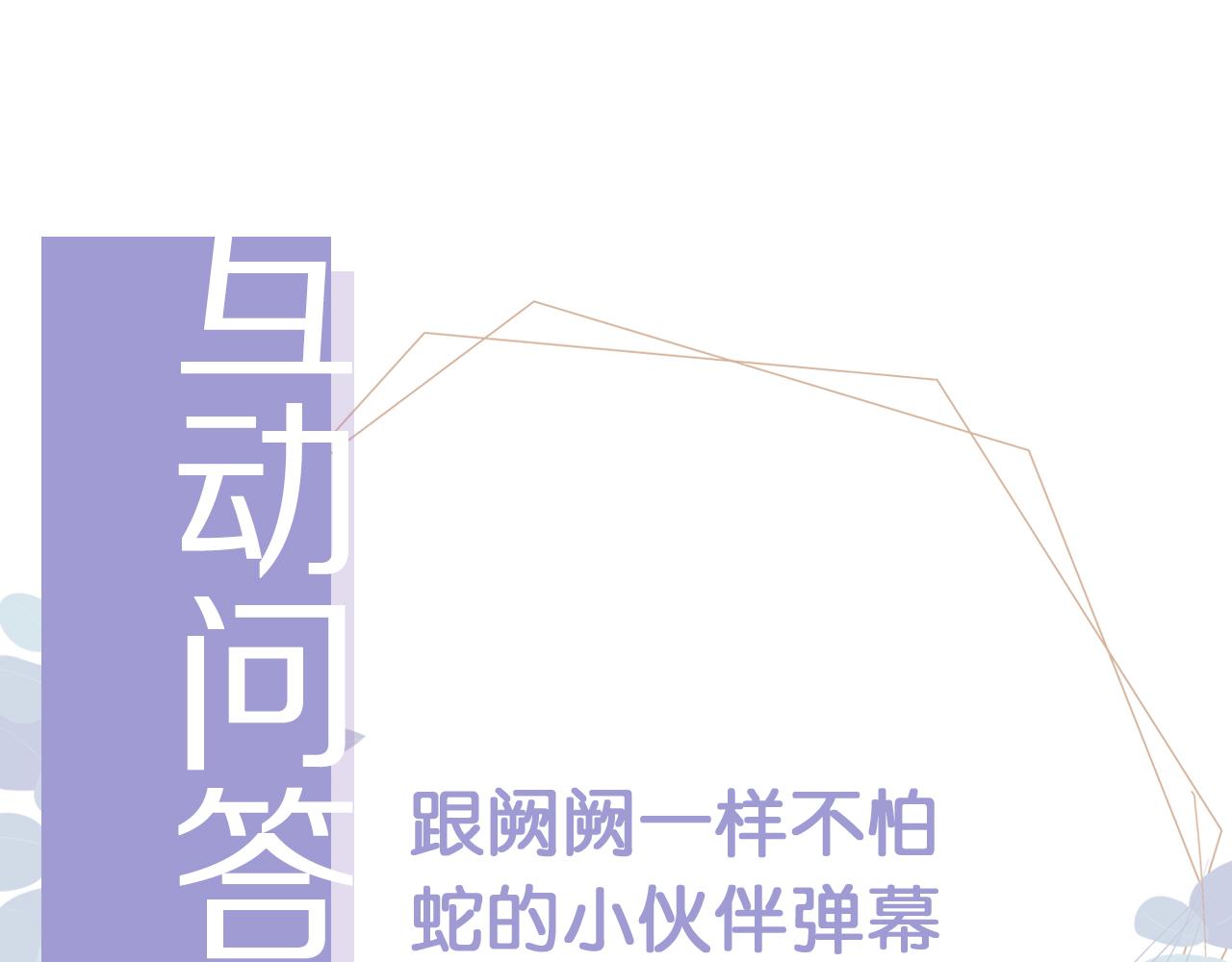 第16话 我才不怕86