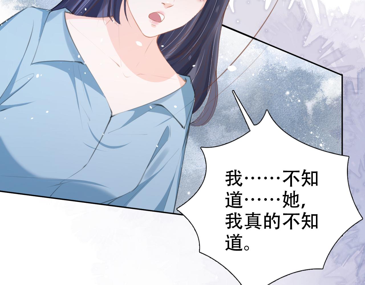 第19话 再次遇险！41