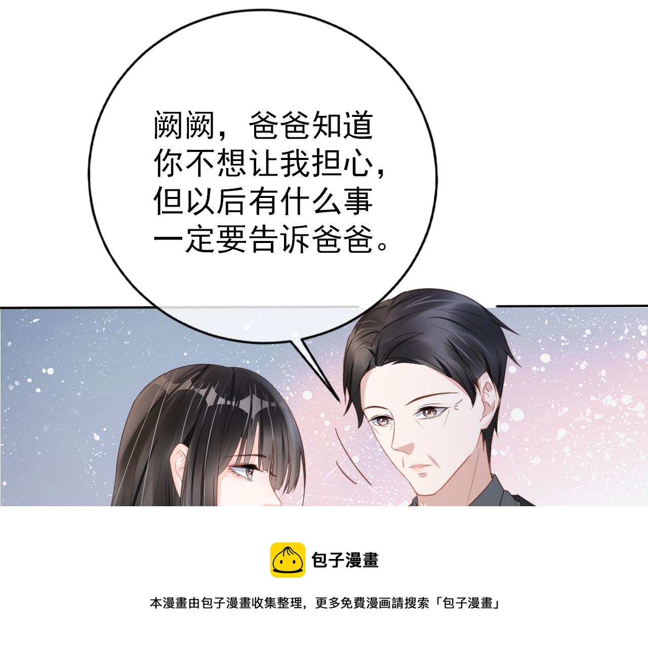 第32话 他欺负你？24