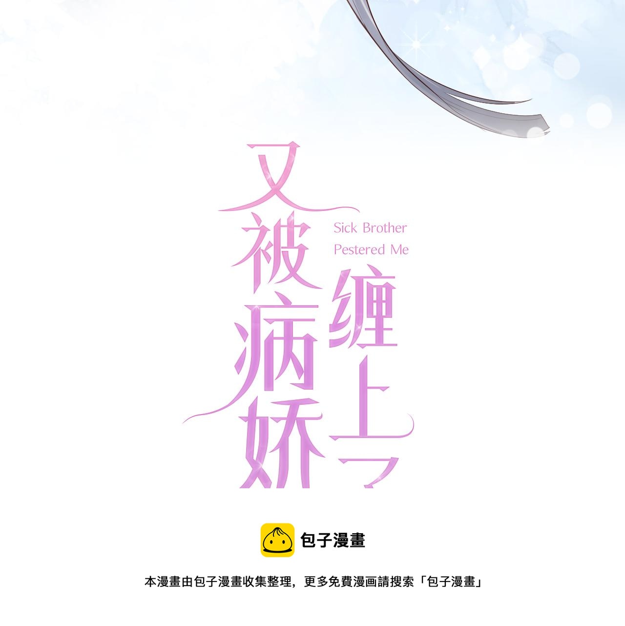 第33话 香水代言人92