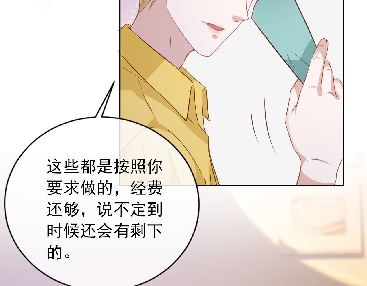 第33话 香水代言人67