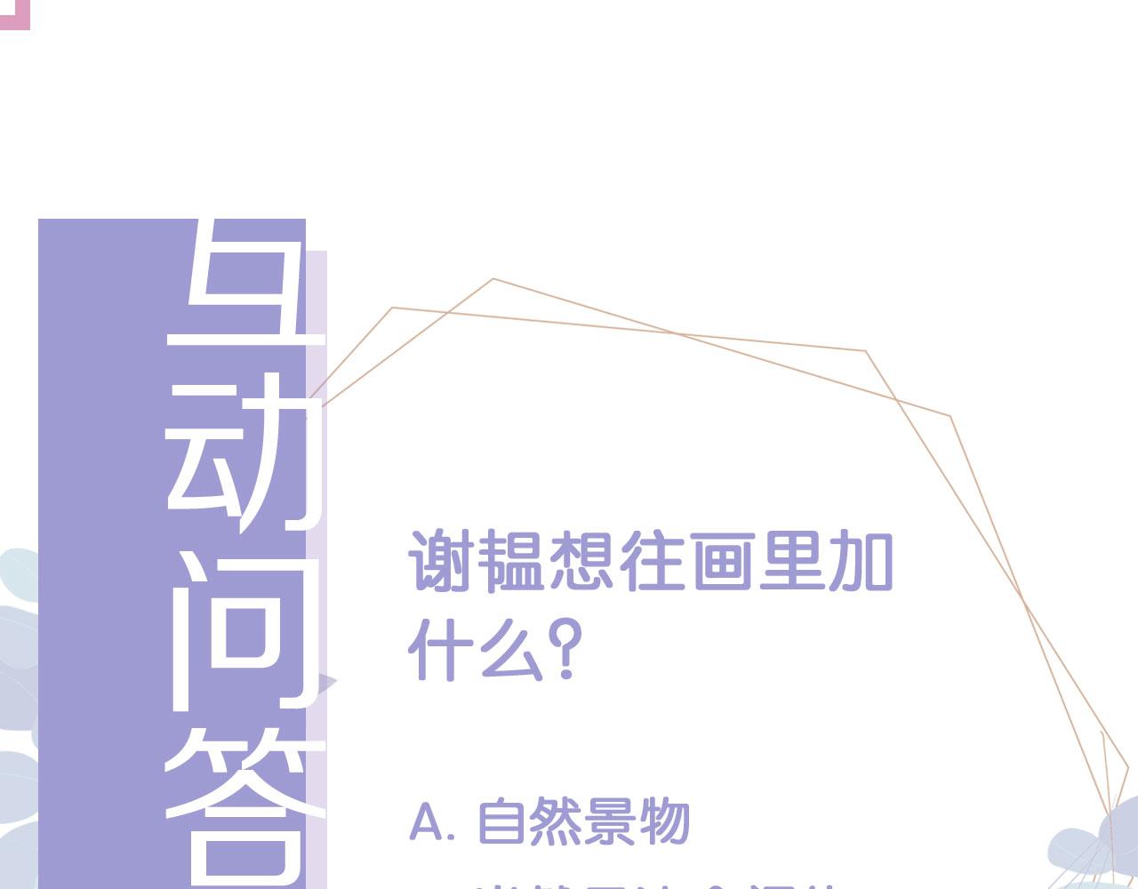 第23话 家人的感觉88